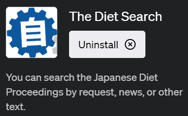 「The Diet Search（ザ・ダイエット・サーチ）」ChatGPTで日本の国会議事録を検索できるプラグイン