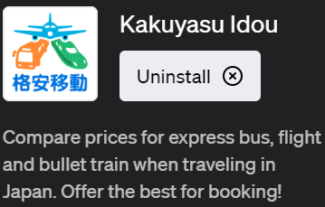 ChatGPTで旅行計画が楽になるプラグイン「Kakuyasu Idou(格安移動)」の使い方