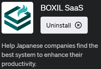 ChatGPTで最適なSaaSサービスを見つけるプラグイン「BOXIL SaaS(ボクシル・サーズ)」の使い方