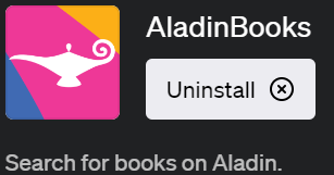 ChatGPTで本の探索が可能なプラグイン「AladinBooks(アラジンブックス)」の使い方