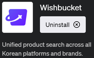 ChatGPTでショッピング検索が可能なプラグイン「Wishbucket(ウィッシュバケット)」の使い方