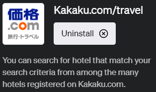 ChatGPTで旅行情報を取得できるプラグイン「Kakaku.com/travel(カカクドットコム・トラベル)」の使い方