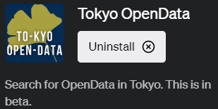 ChatGPTで東京の公開データを活用できるプラグイン「Tokyo OpenData(トウキョウ・オープンデータ)」の使い方