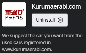 ChatGPTで車選びができるプラグイン「Kurumaerabi.com(クルマエラビ・ドットコム)」の使い方